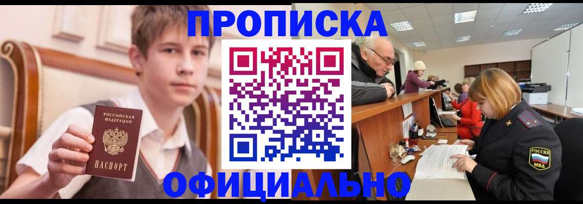регистрация в Бологом