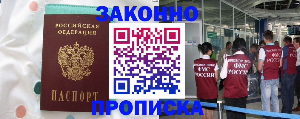 временная регистрация в Бологом