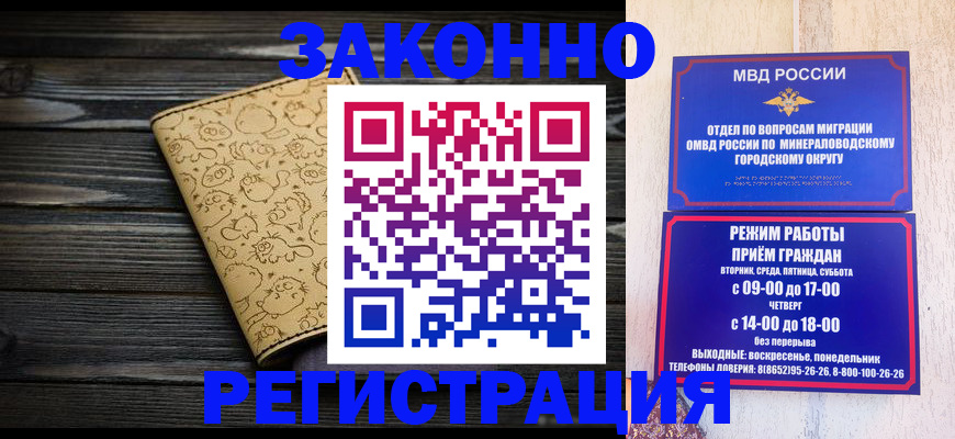 временная прописка в Бологом