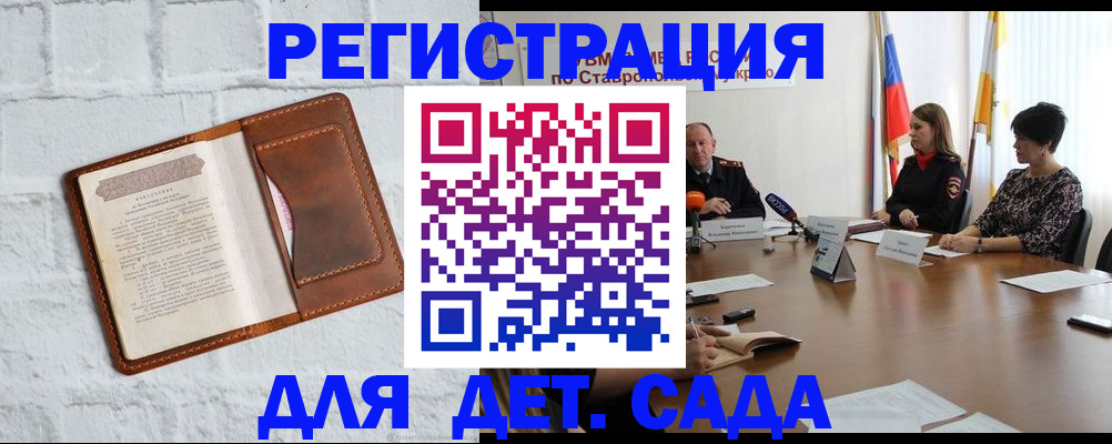 временная прописка в Бологом