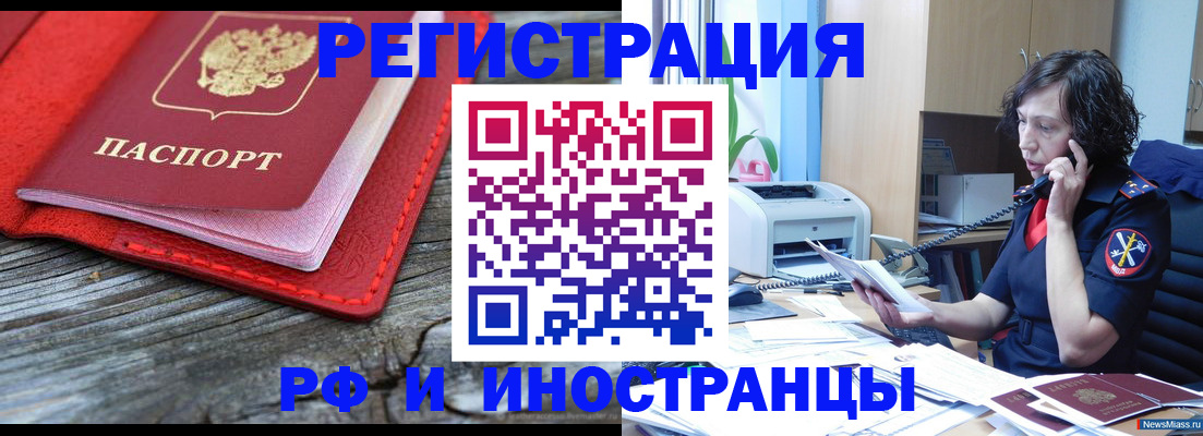 регистрация для школы в Бологом