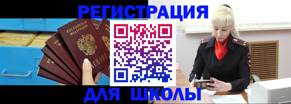 прописка иностранных граждан в Бологом