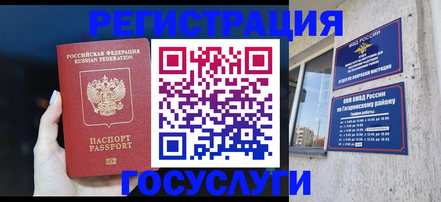 временная регистрация собственник в Бологом