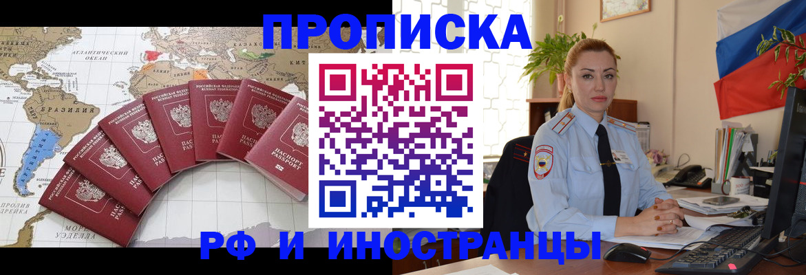 временная регистрация 2025 в Бологом