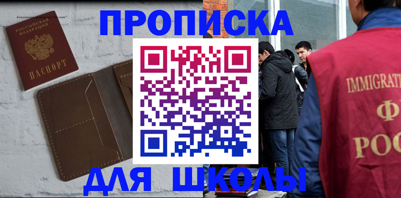 временная регистрация 2025 в Бологом