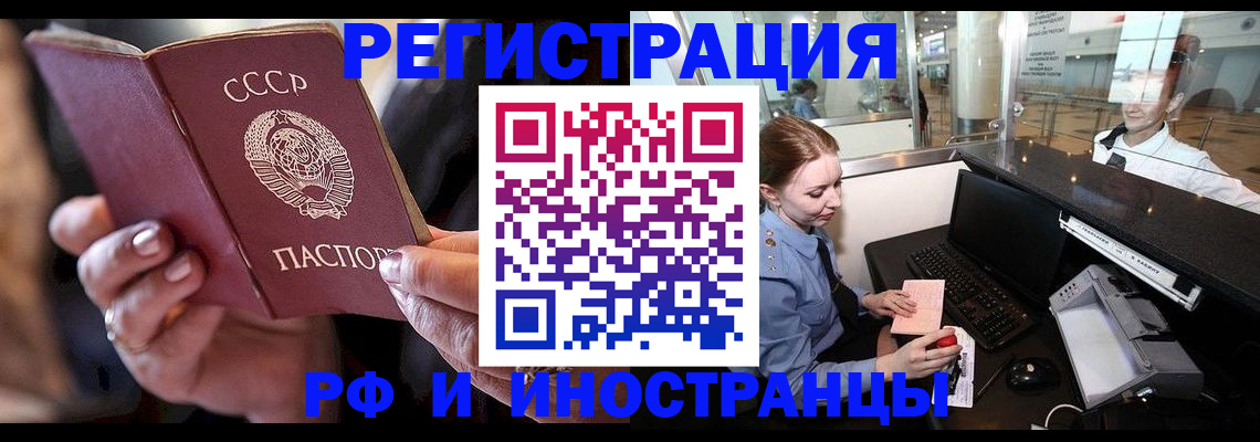 временная регистрация собственник в Бологом