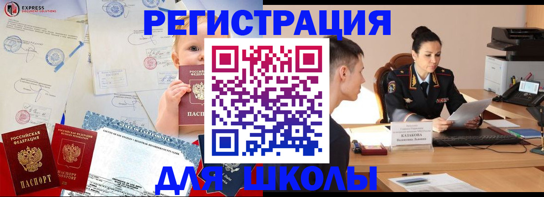 прописка регистрация в Бологом